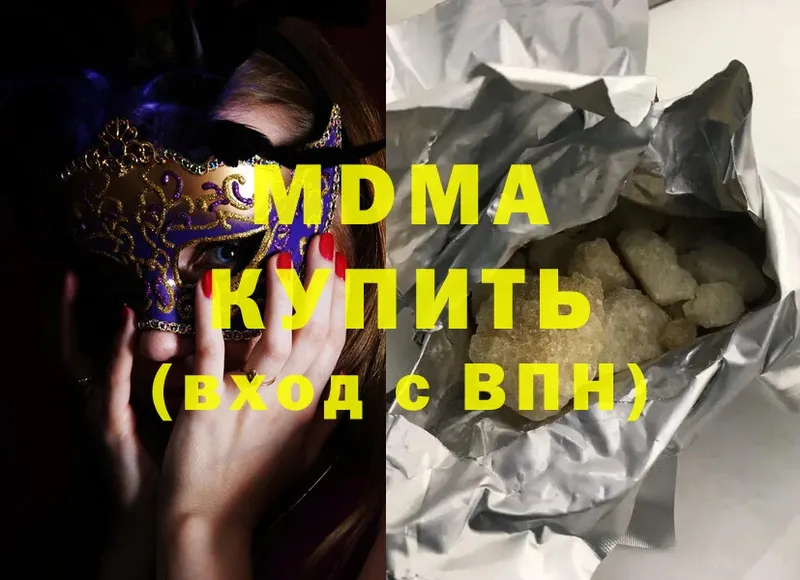 МДМА Molly  Слюдянка 